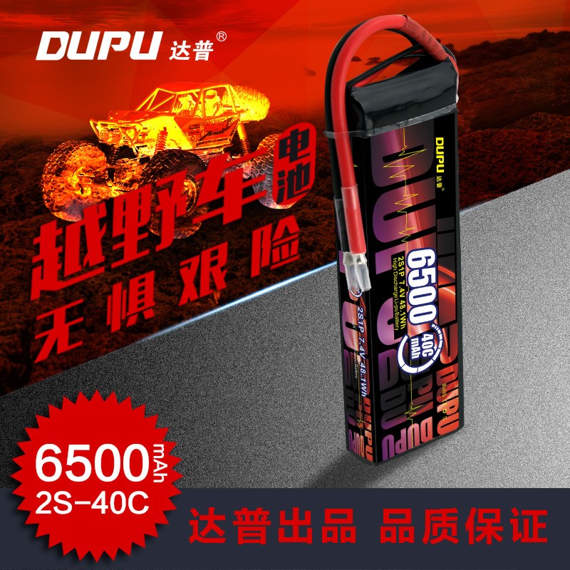 6500mAh