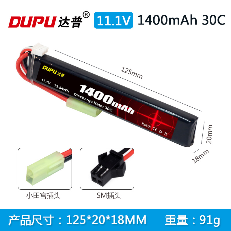 1400mAh