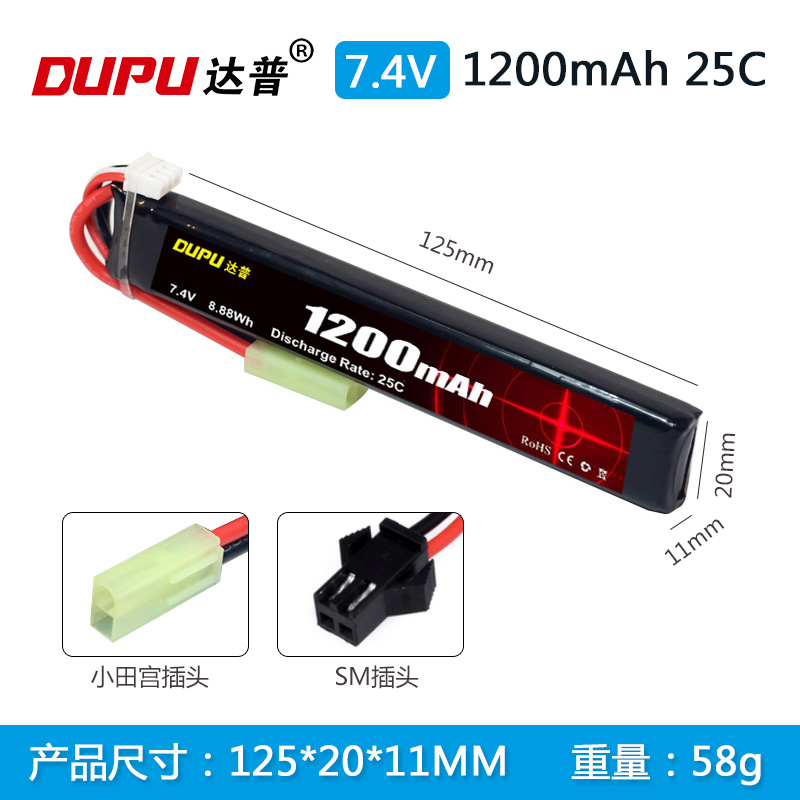 1200mAh