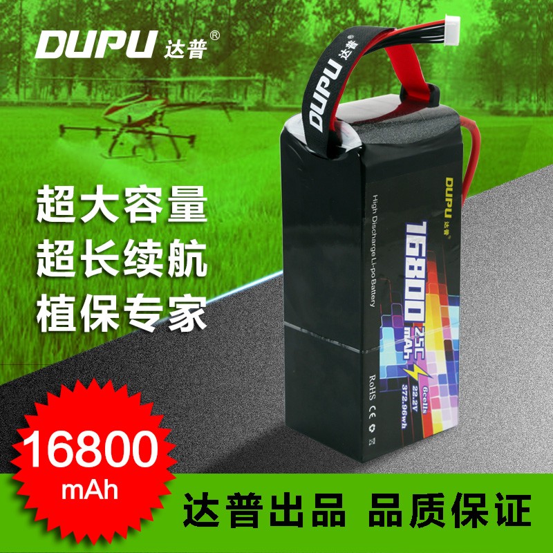 16800mAh