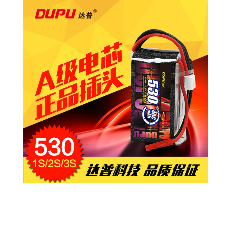 530mAh