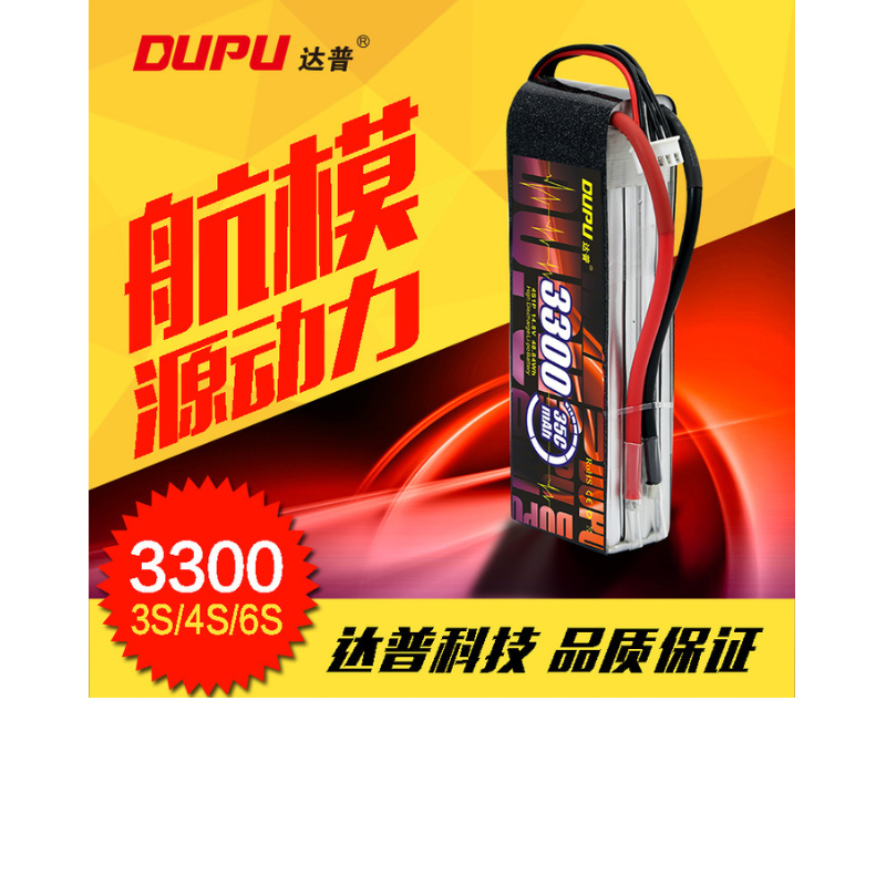 3300mAh