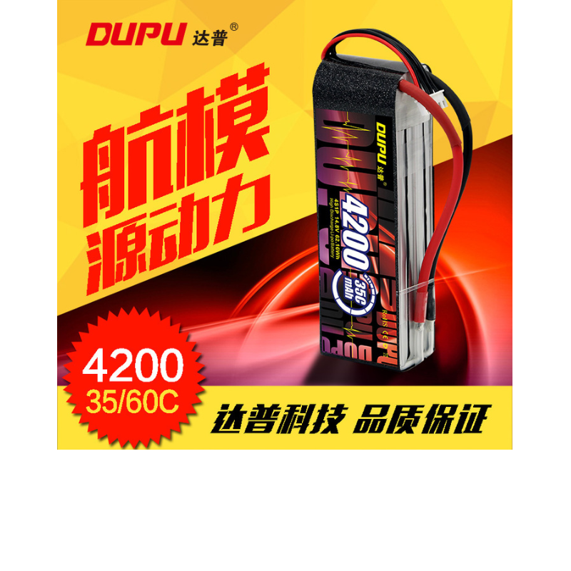 4200mAh