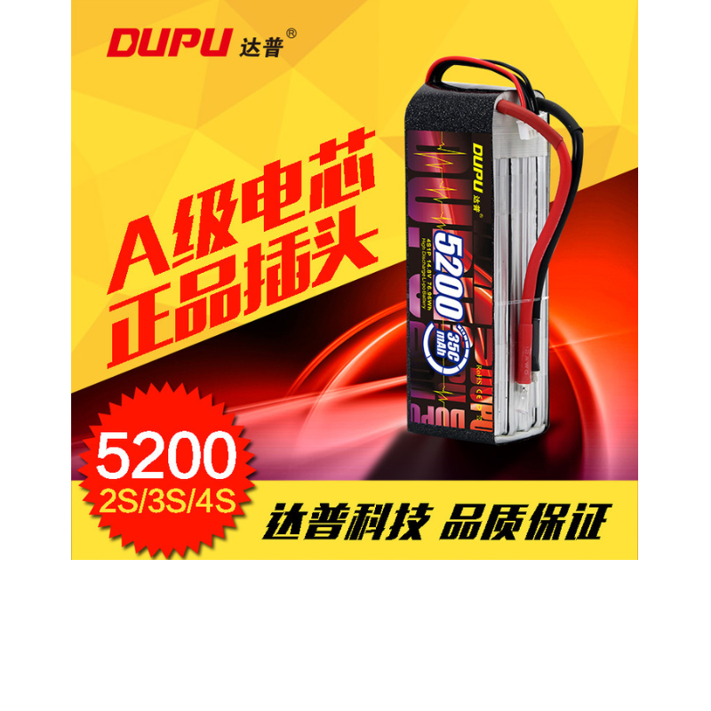 5200mAh