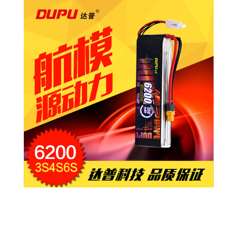 6200mAh